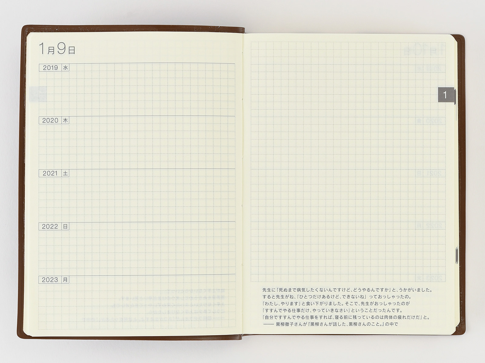 Cover and Basic Features - Hobonichi Techo Cousin - Book Buying Guide -  Hobonichi Techo 2019