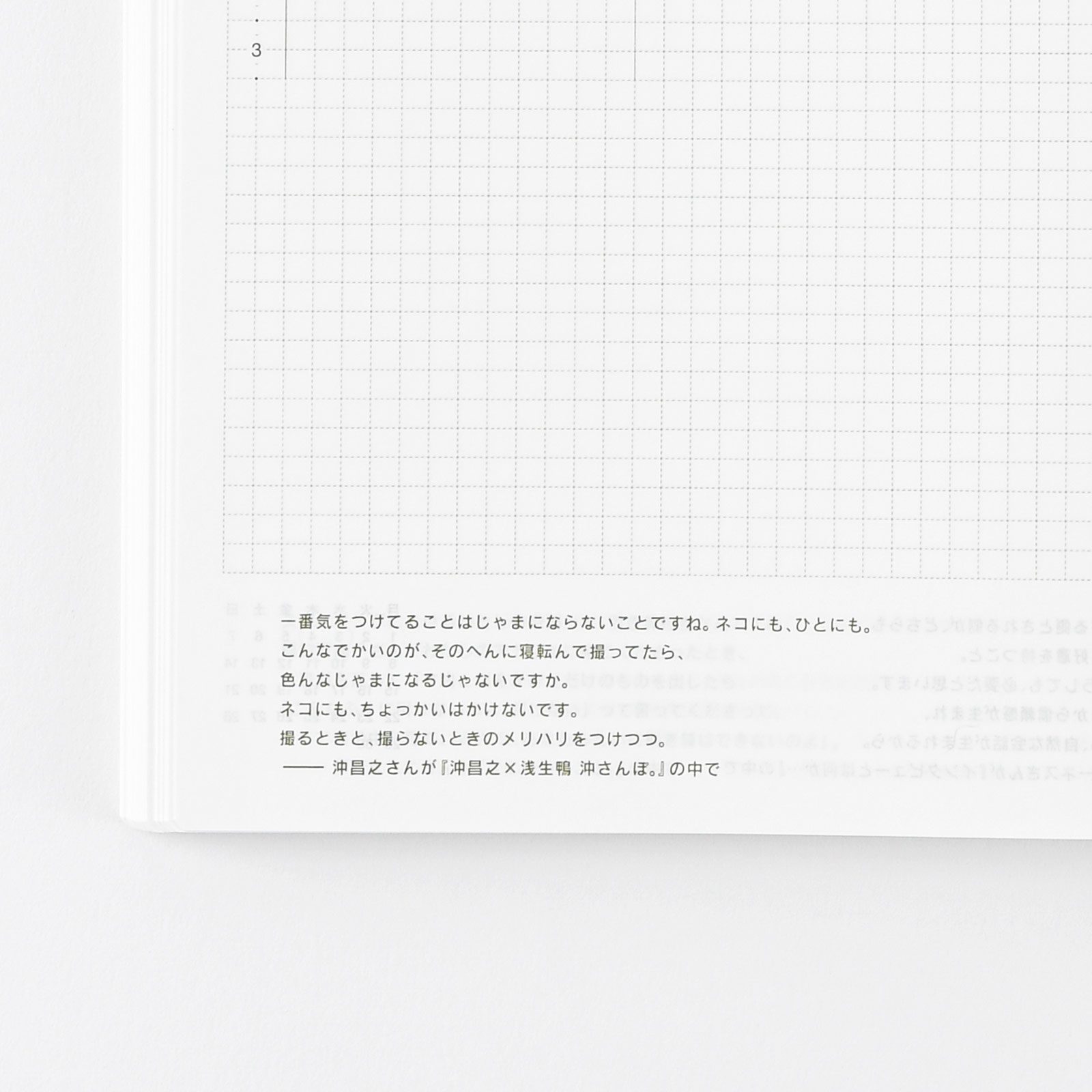 Hobonichi Techo Cousin Book (April Start) - Techo Lineup 