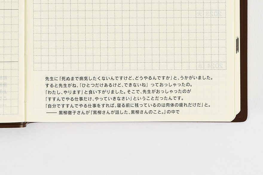 ほぼ日５年手帳（2020-2024） - 手帳ラインナップ - ほぼ日手帳 2020