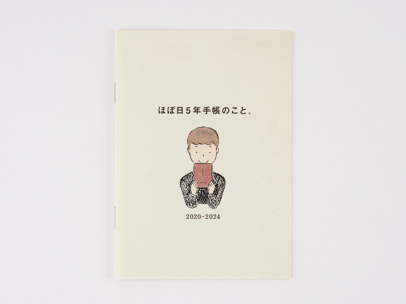 ほぼ日５年手帳 / セット内容 - 全タイプ解説 - ほぼ日手帳 2020