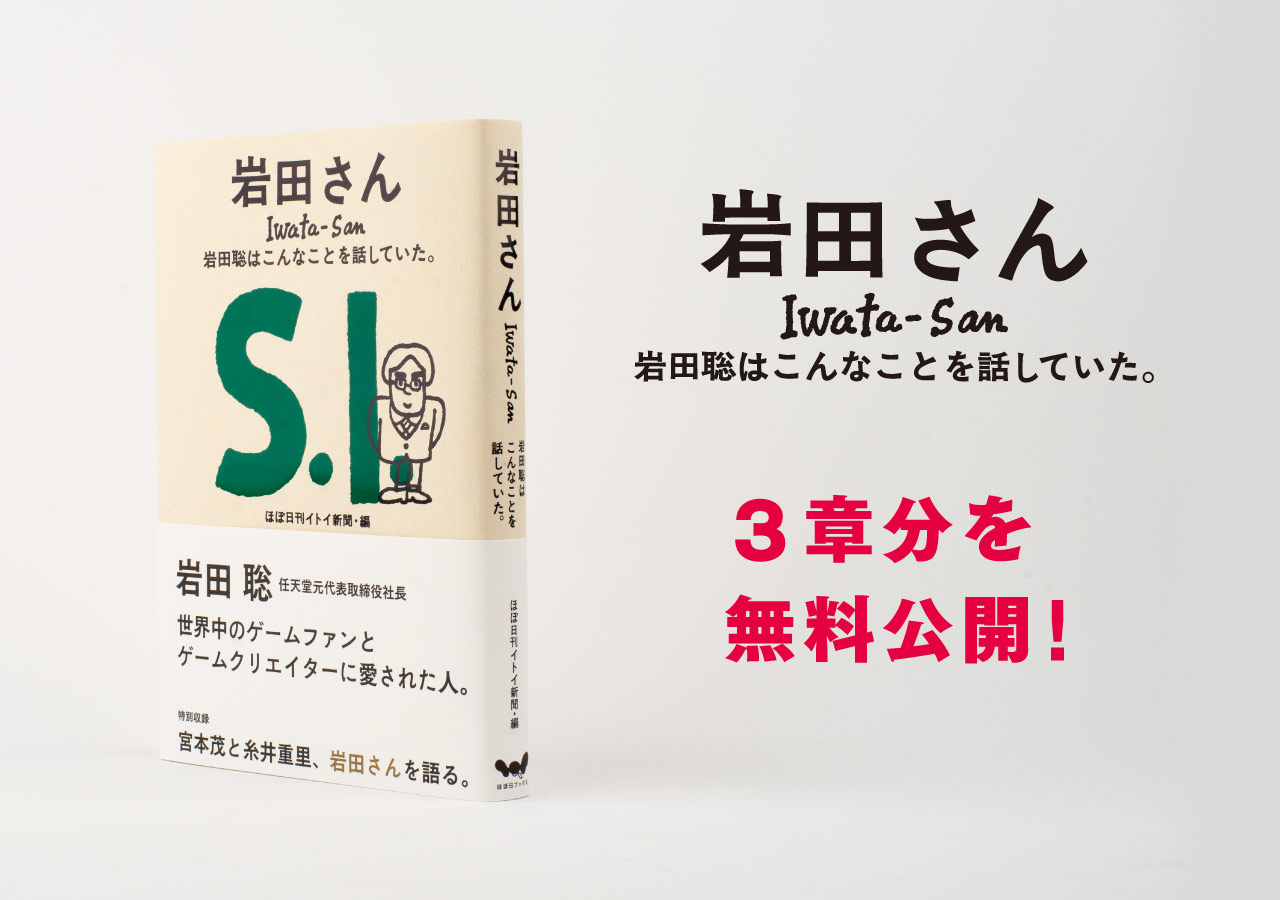 Mother2 タイルのどせいさん 手帳ラインナップ ほぼ日手帳