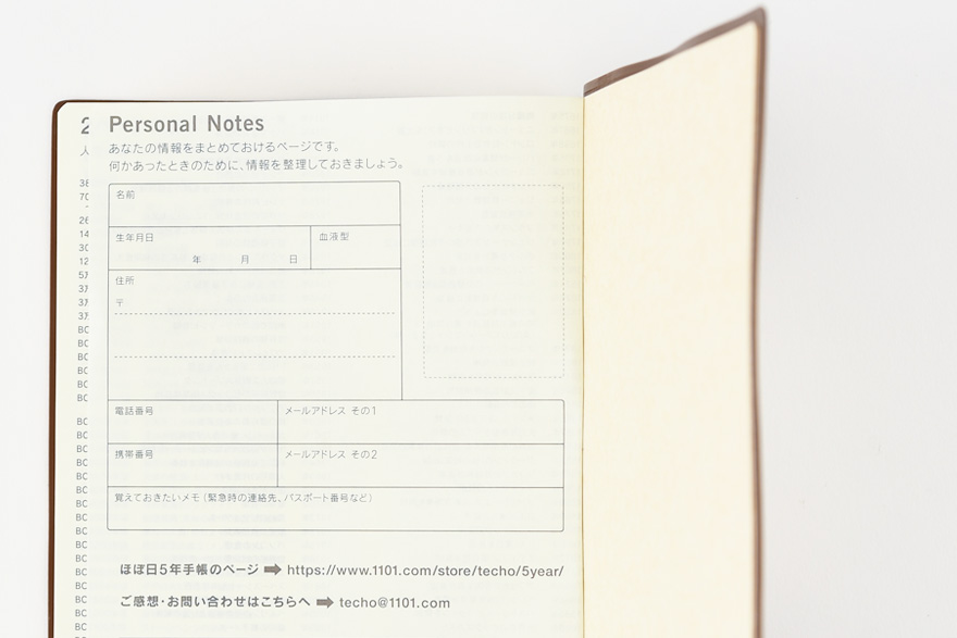 ほぼ日５年手帳 21 25 手帳ラインナップ ほぼ日手帳 21