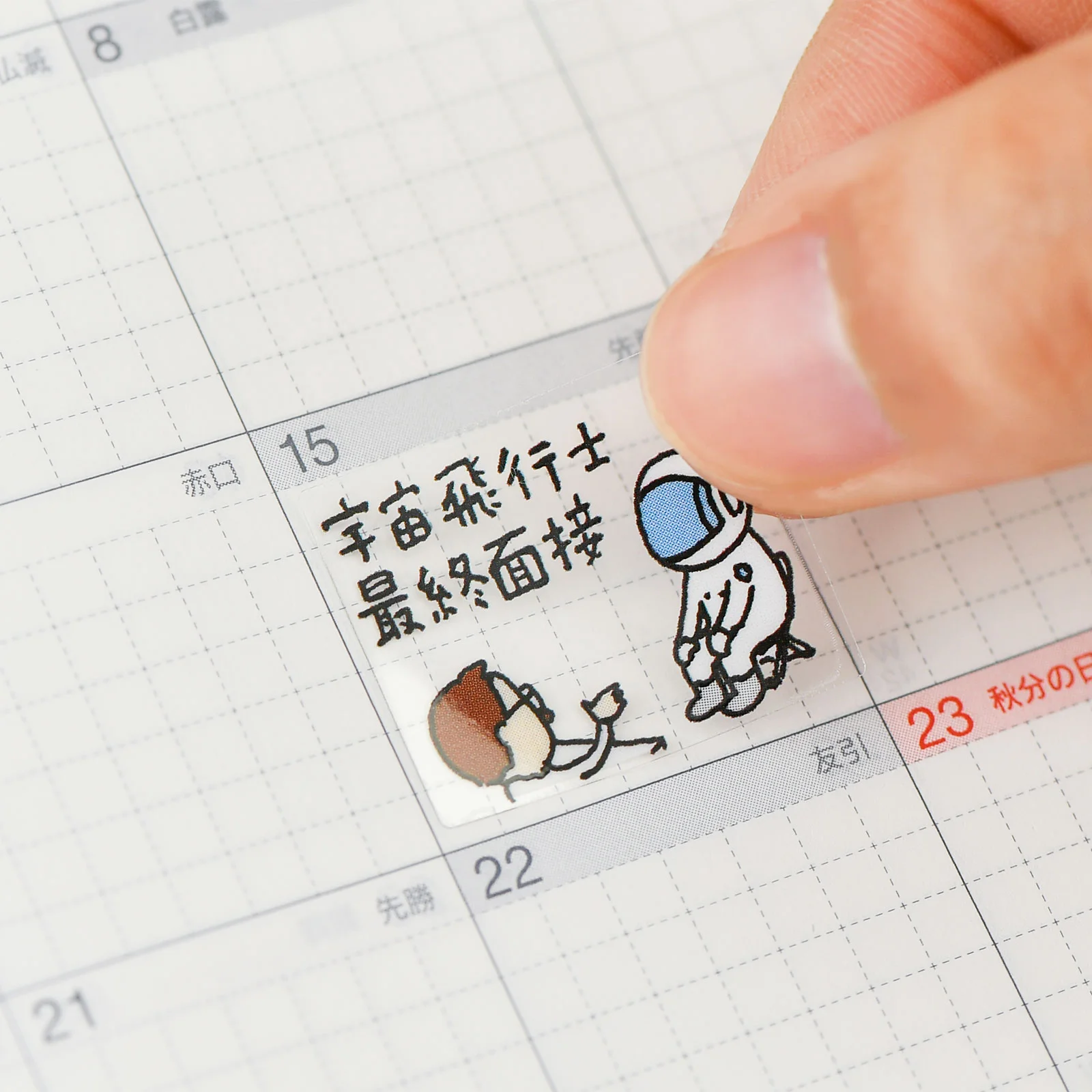 Hobonichi / “Plans More Important Than Work” Stickers - Accessories Lineup  - Hobonichi Techo 2022