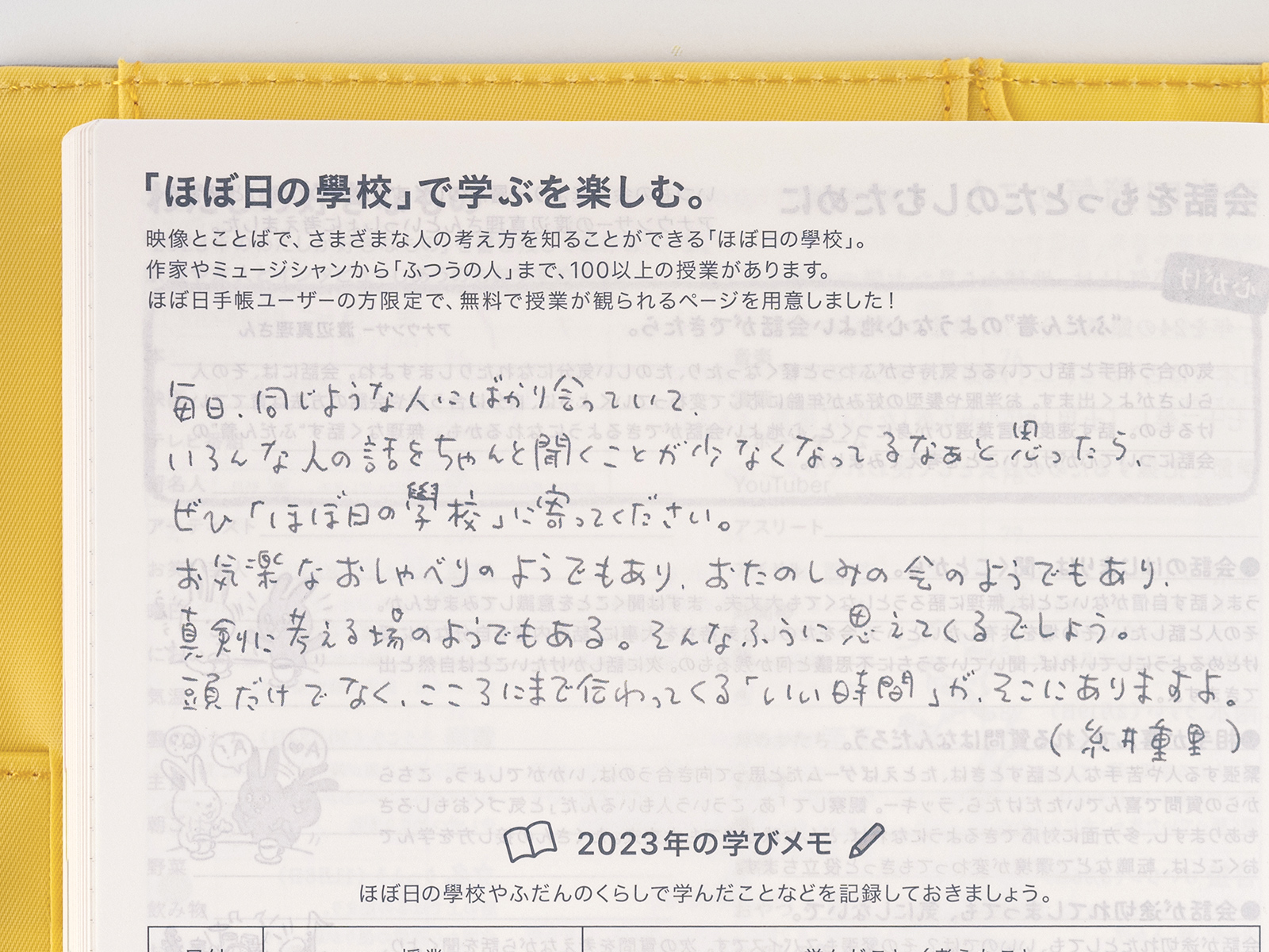 カズン / 概要 - ほぼ日手帳 全タイプ解説 - ほぼ日手帳とは