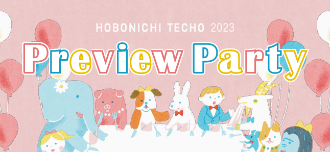 What is this year's Hobonichi Store Exclusive? Almost-Precious