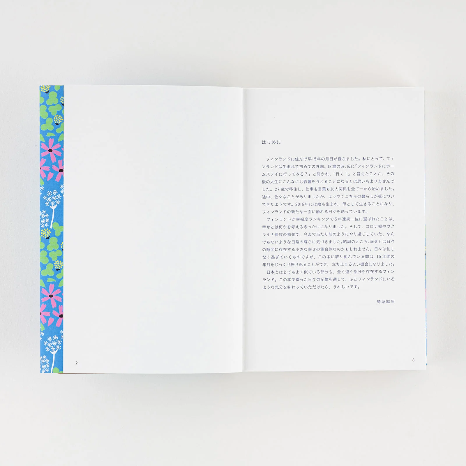 島塚絵里 / 書籍『フィンランドで気づいた小さな幸せ365日』 - 文具