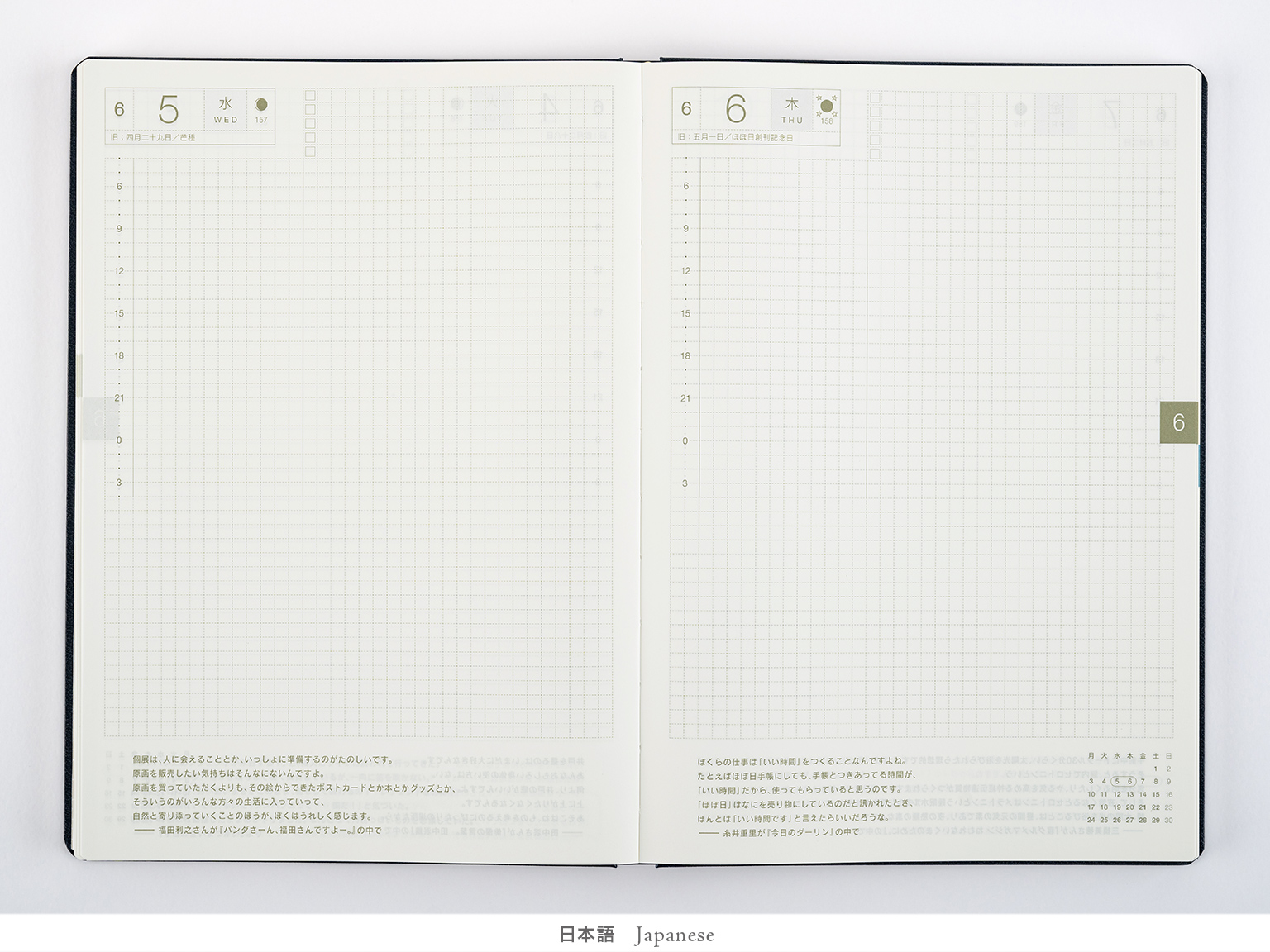 HON - Hobonichi Techo Book Buying Guide