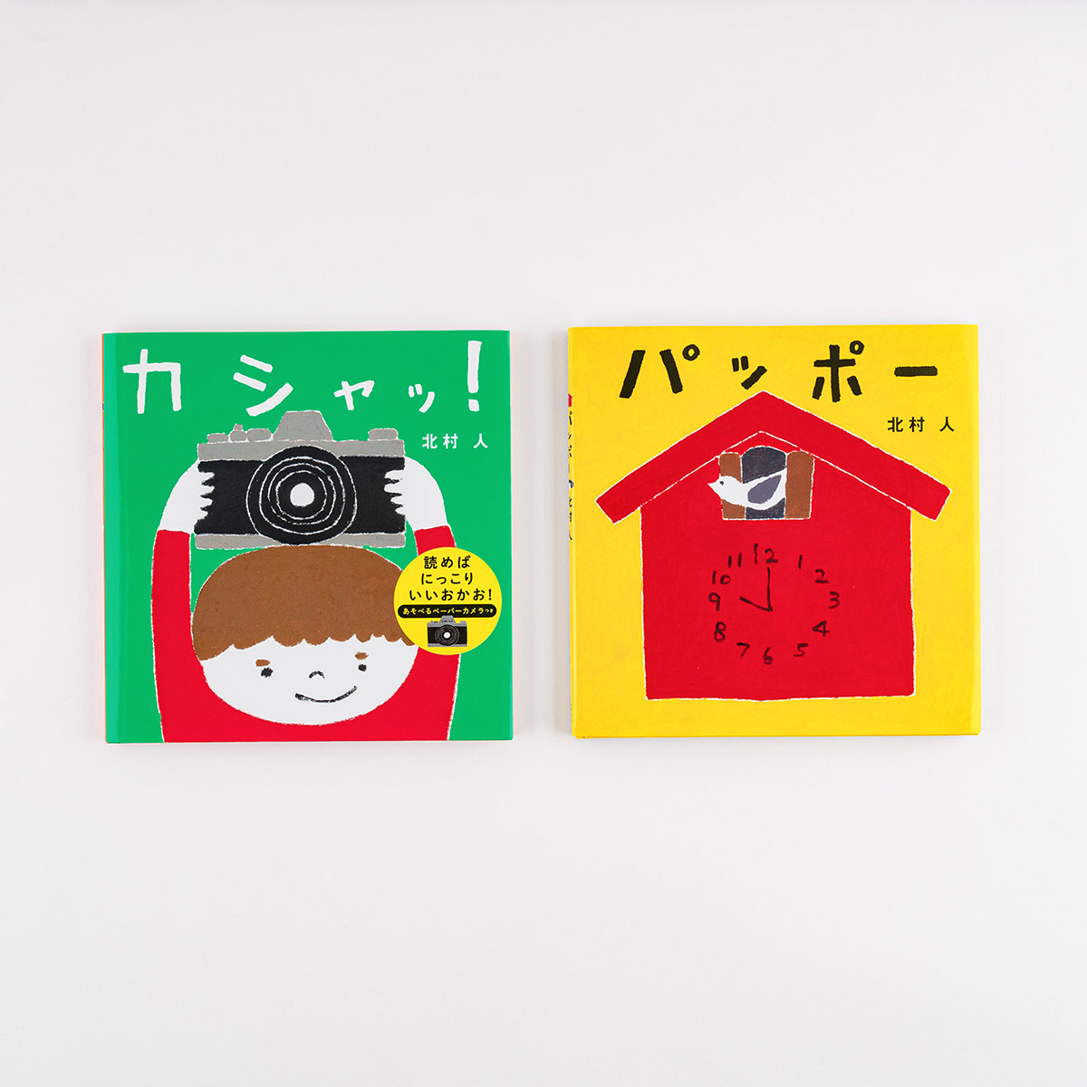 Jin Kitamura: Picture Book: Pappo / Kasha! - Accessories Lineup