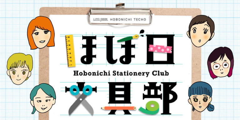 Hobonichi Mini Tissue Paper Holder - Accessories Lineup - HOBONICHI TECHO  2016