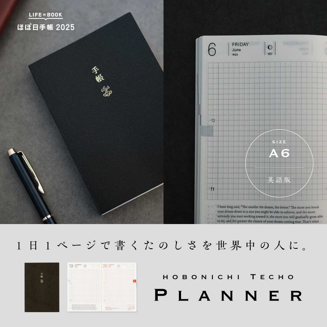 ほぼ 日 安い planner カバー