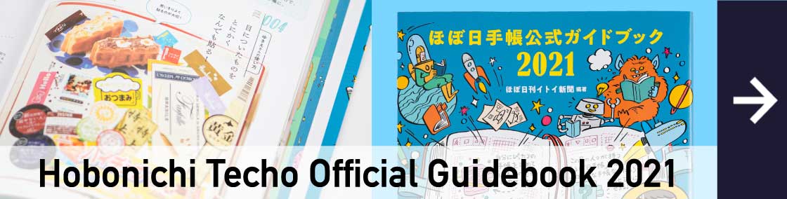 https://www.1101.com/store/techo/en/2021/images/banner_guidebook_2.jpg