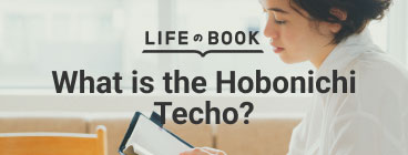 What is the Hobonichi Techo?