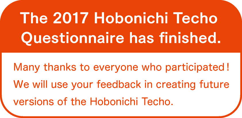 The 2017 Hobonichi Techo Questionnaire has finished.