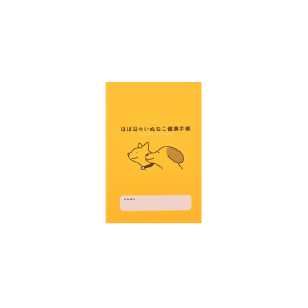 Hobonichi Pet
Health Booklet