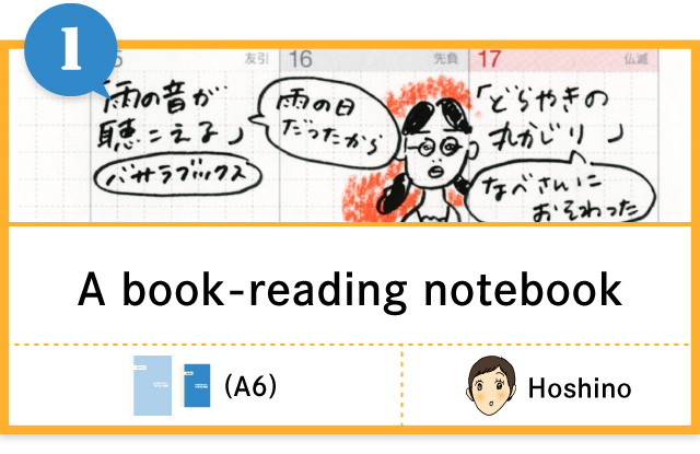 A book-reading notebook