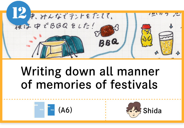 Writing down all manner of memories of festivals