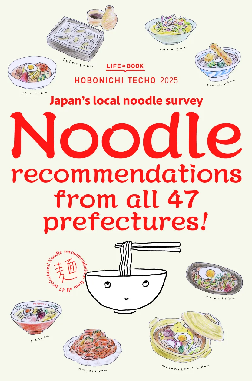 Hobonichi Techo 2025 Japan’s local noodle survey Noodle recommendations from all 47 prefectures!