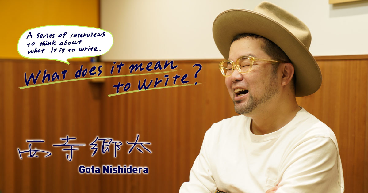 vol-2-gota-nishidera-what-does-it-mean-to-write-hobonichi-techo