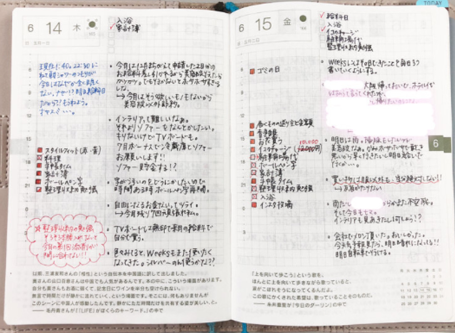 ほぼ日手帳の週間手帳使い方