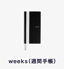 weeks（週間手帳）