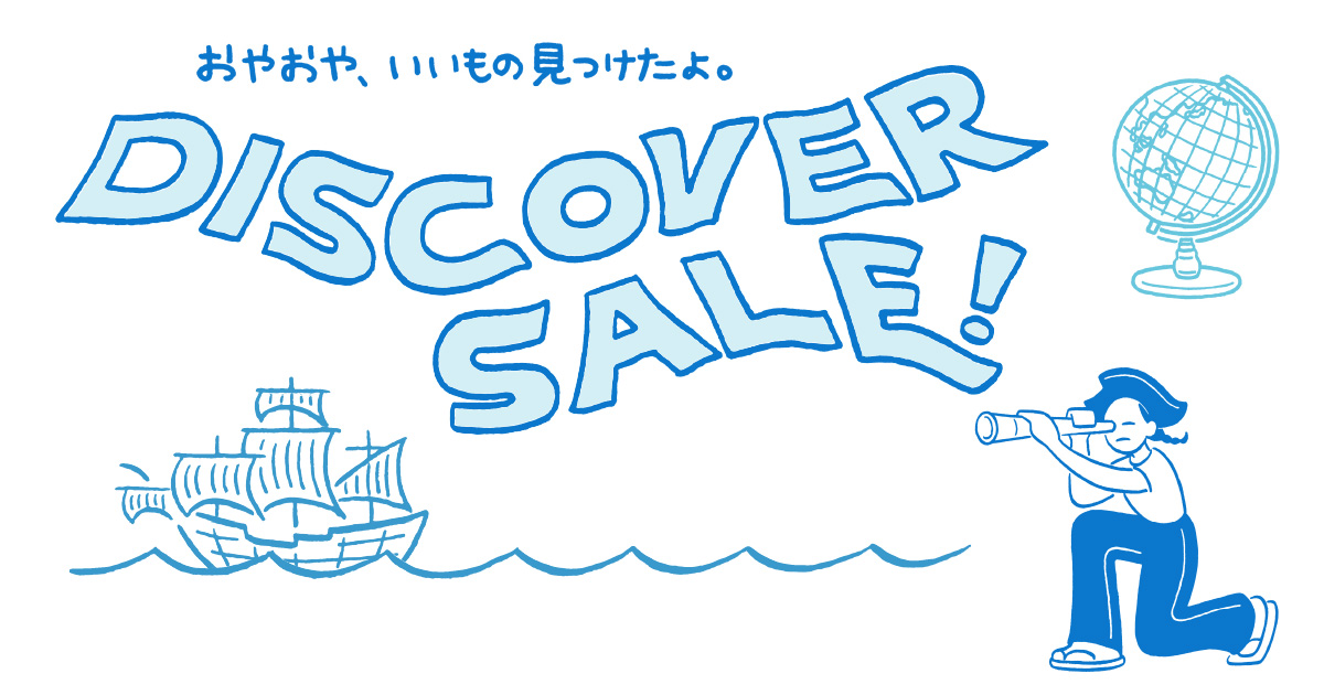 DISCOVER! SALE - ほぼ日手帳公式サイト