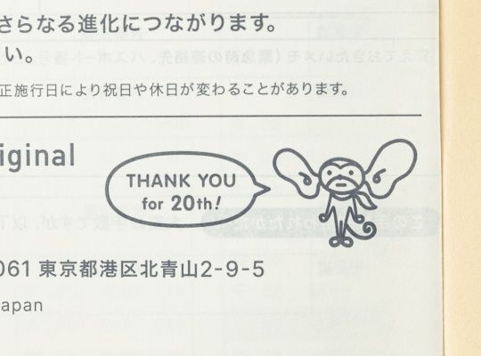 ほぼ日手帳、これまでの歩み - ほぼ日手帳のこと。 - ほぼ日手帳 2021