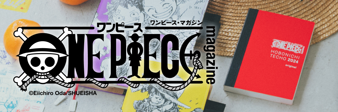 ONE PIECE magazine / Going Merry LOGBOOK ［オリジナルサイズ（A6 