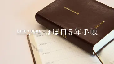 手帳 - ほぼ日手帳 2024