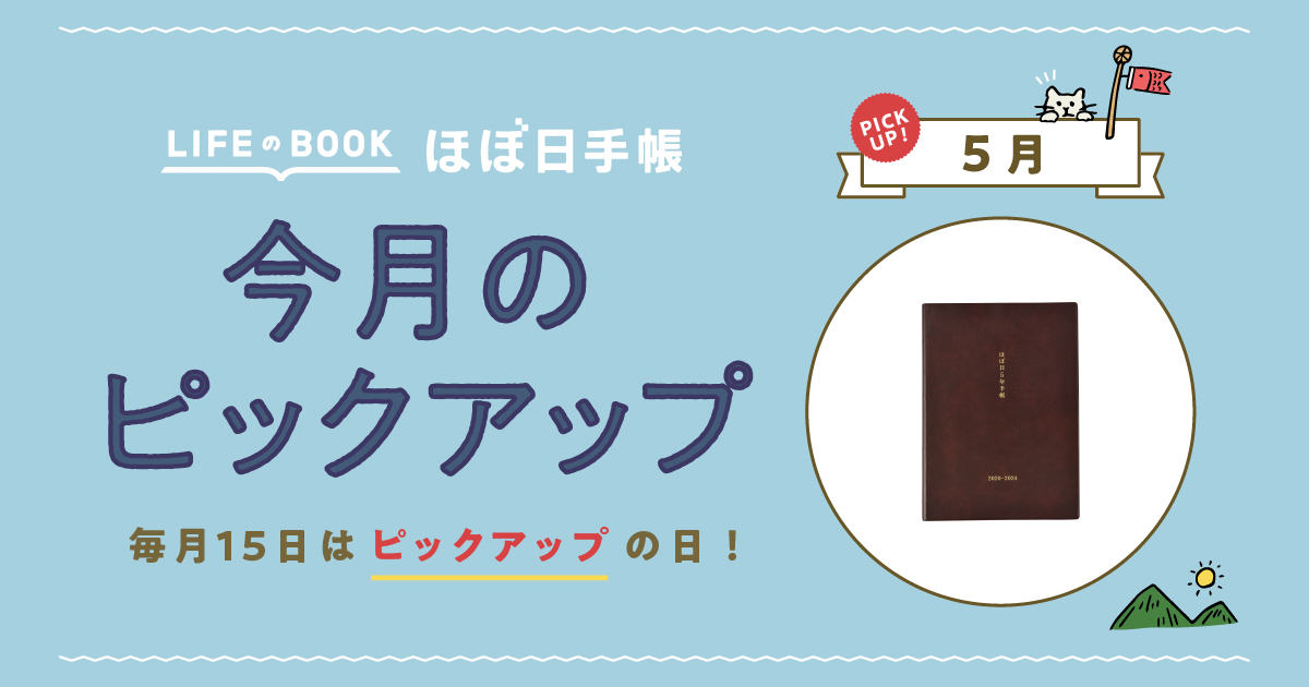 ❤️ おおきいほぼ日 5年手帳 A5判 2021〜2025年❤️残2！の+spbgp44.ru