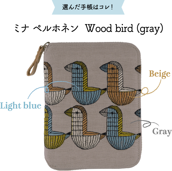 選んだ手帳はコレ！ ミナ ペルホネン Wood bird(gray)