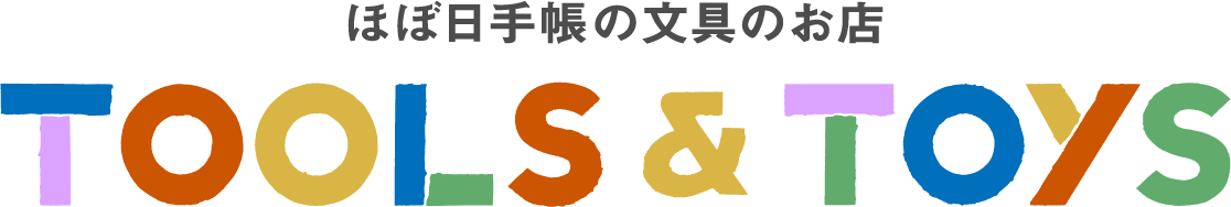 ほぼ日手帳の文具のお店 TOOLS & TOYS