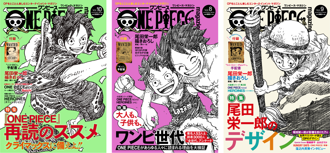 One Piece Magazine 版 ほぼ日手帳本体 カバー ただいま製作中 ほぼ日手帳