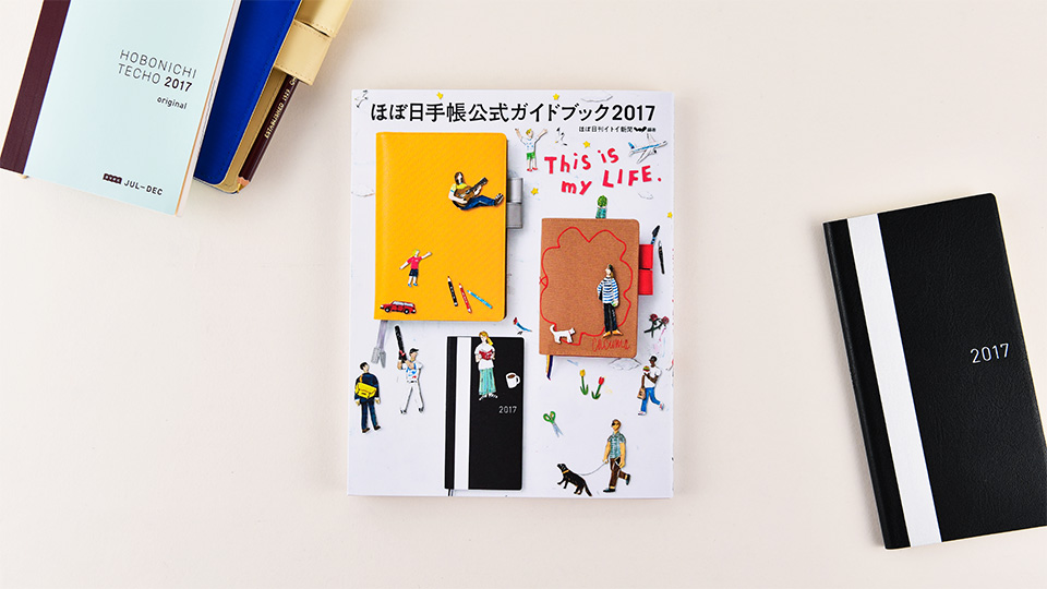 Cover on Cover for Cousin - Techo Lineup - Hobonichi Techo 2017