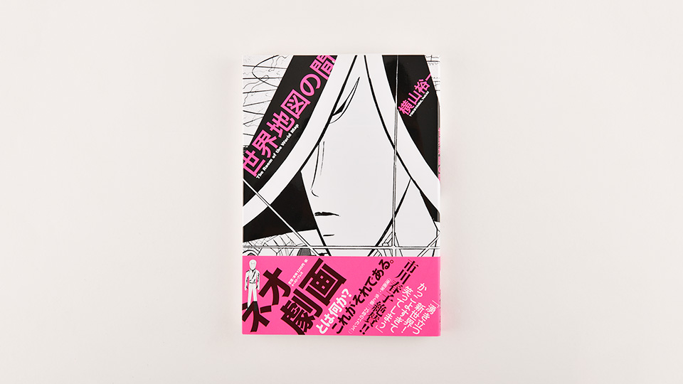 Yuichi Yokoyama Book Collection - Techo Lineup - Hobonichi 