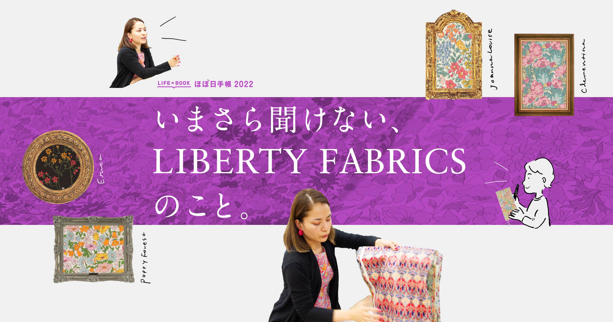 liberty-fabrics-2022