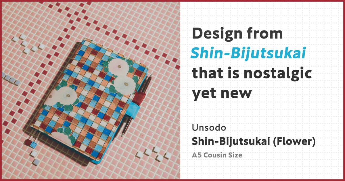 Design from ShinBijutsukai that is nostalgic yet new [Hobonichi Techo