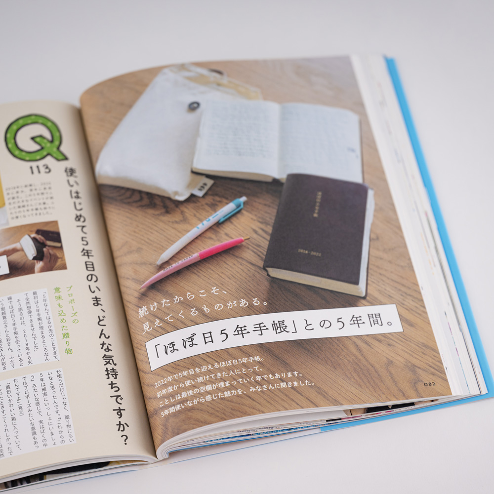 Hobonichi Techo Official Guidebook 2023 (Techo 2023 Preview) Fun