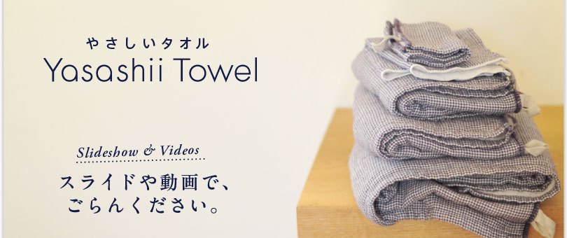Yasashii Towel ₳^I  XCh⓮ŁA񂭂B Slideshow & Videos