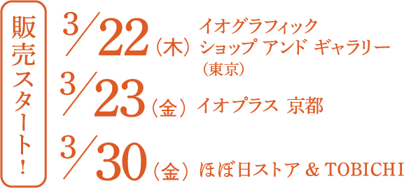 18春のあたらしいやさしいタオル ほぼ日刊イトイ新聞