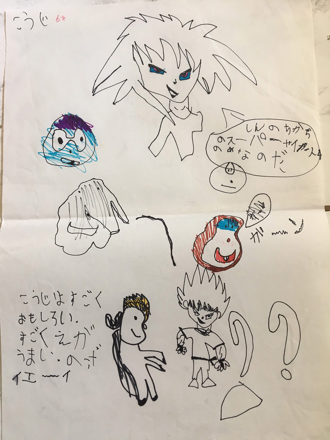 ふつうの絵を描いていた少年が ルーカスフィルムに呼ばれてハリウッドで活躍するまでの話 ほぼ日刊イトイ新聞