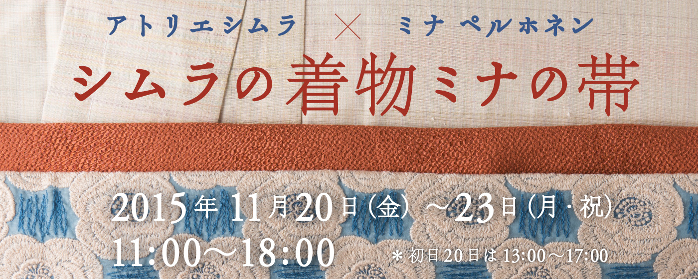 HOBONICHI の TOBICHI - ほぼ日刊イトイ新聞